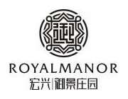 宏興·御景莊園